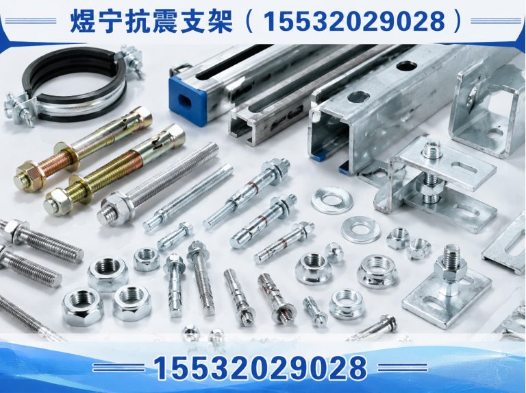 枣庄建筑预埋件展示图